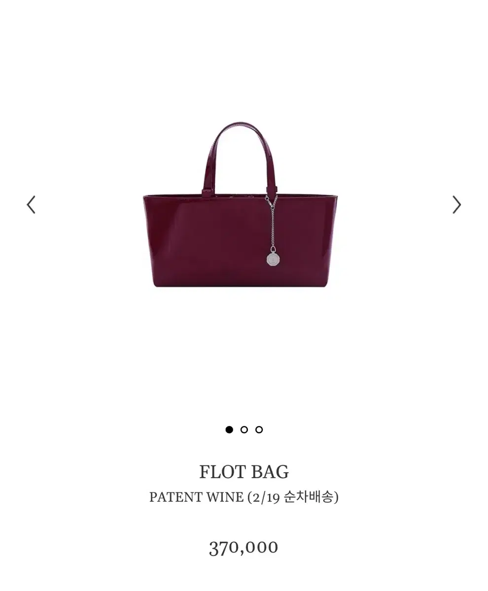 미닛뮤트 플롯백 flot bag